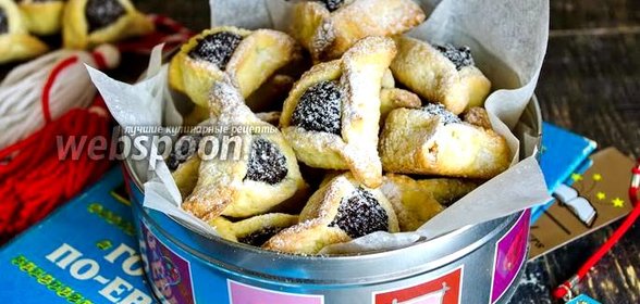 Печенье «Ушки с маком»