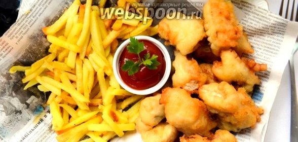Fish & Chips (во фритюре)