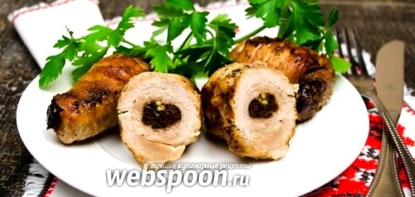 Крученики из свинины с черносливом