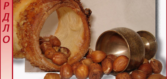 ТРДЛО (в Чехии), Kürtöskalács (в Трансильвании), а проще говоря Хрустящие трубочки