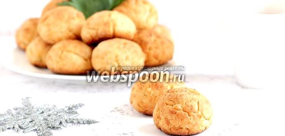 Сырные шарики на заварном тесте