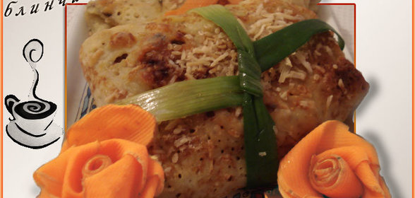 пряженые пирожки