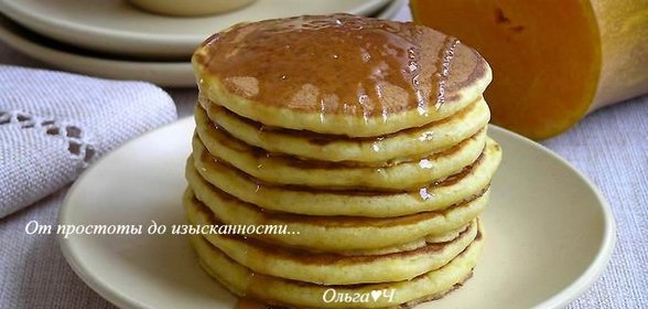 Тыквенные панкейки