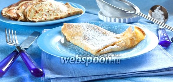 Крепы Ватель