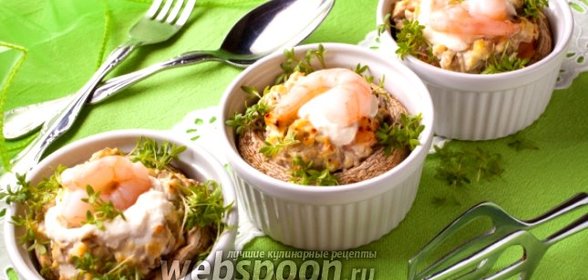 Фаршированные шампиньоны с креветками