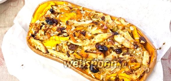 Запечённая тыква с яблоками и изюмом