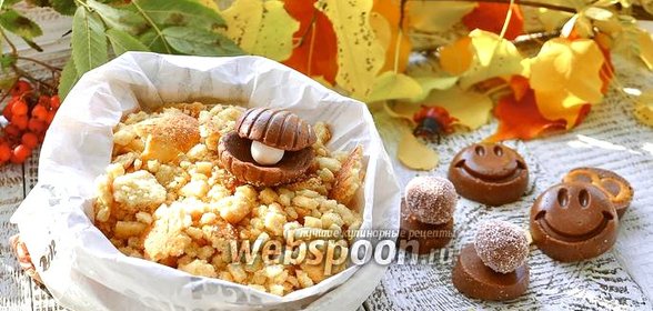 Песочная крошка