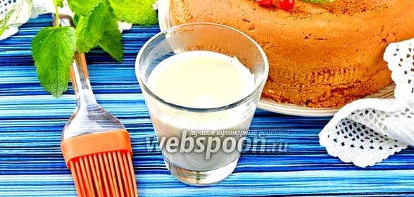 Пропитка с молоком для бисквита
