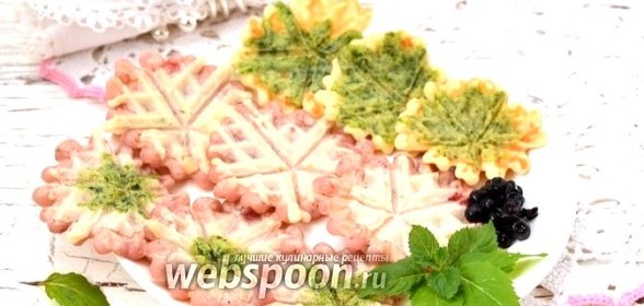 Разноцветные вафли