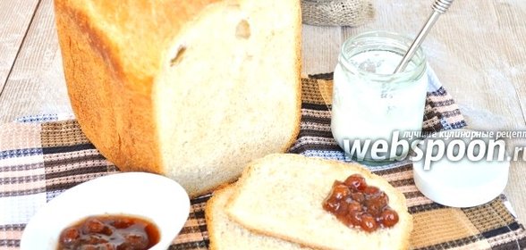 Йогуртовый хлеб с цельнозерновой мукой в хлебопечке