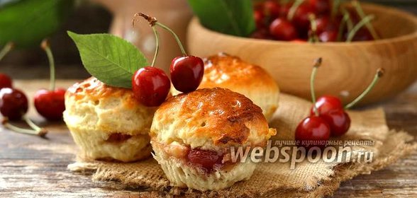 Булочки с черешнями