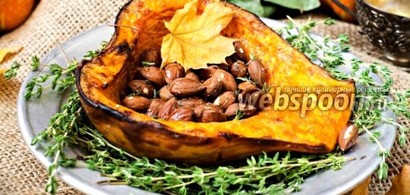 Тыква, запечённая с мёдом и орехами