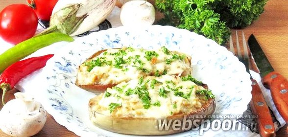 Белые баклажаны фаршированные курицей и грибами