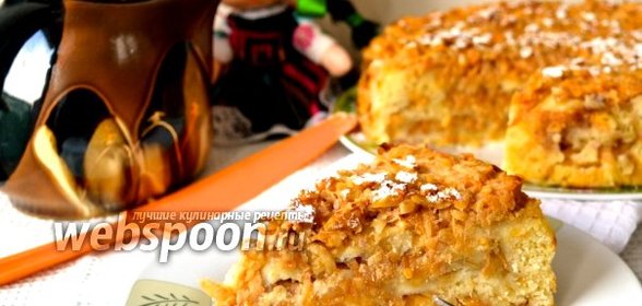 Болгарский яблочный пирог