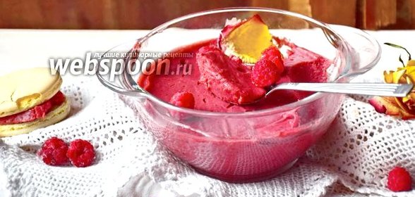 Курд из малины