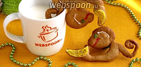 Пряник «Обезьяна с бананом»