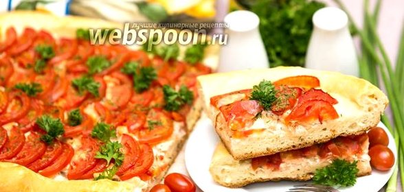 Открытый пирог с сёмгой и томатами