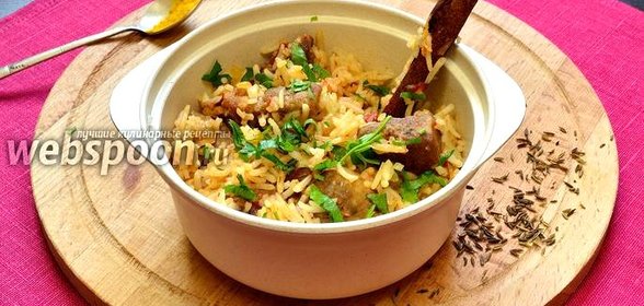 Бириани с уткой