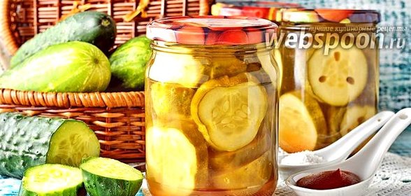 Огурцы с кетчупом чили без стерилизации