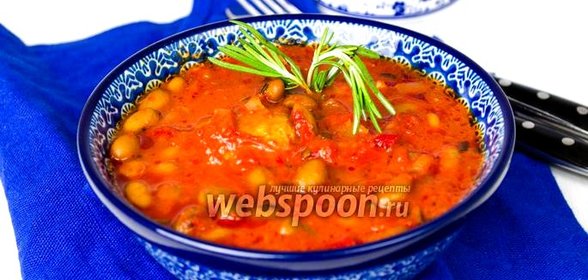Свинина с фасолью в томатном соусе