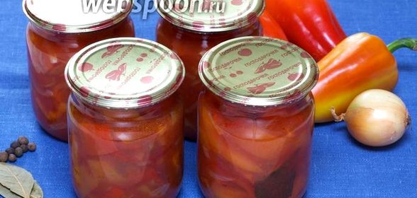Лечо из болгарского перца