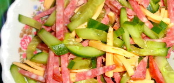 Закусочный салат с колбасой и сыром