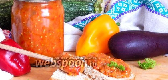 Овощная икра на зиму