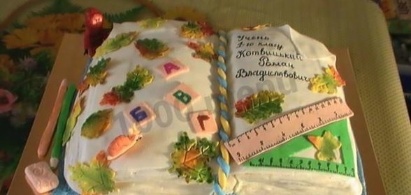 Торт для первоклашки на 1 сентября