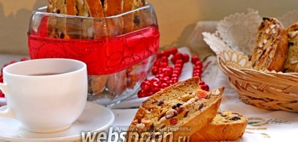 Тыквенные бискотти