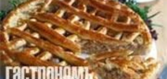 Пирог с налимом