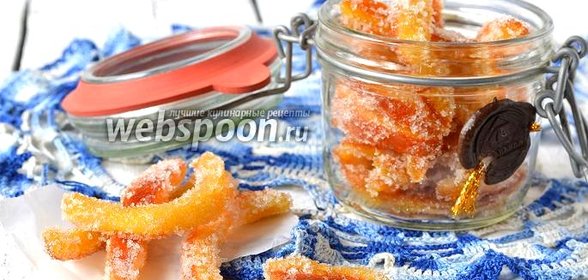 Цукаты из апельсиновых корок