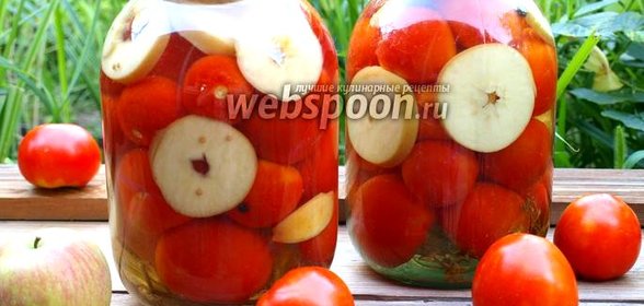 Помидоры консервированные с яблоками