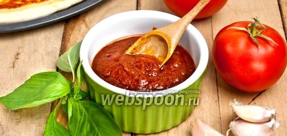 Томатный соус для пиццы