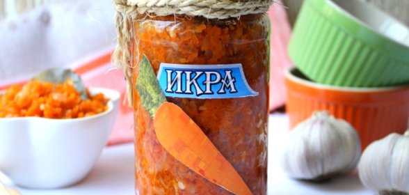 Икра из моркови и лука на зиму