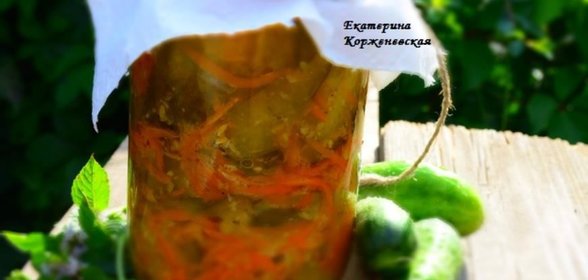 Огурцы по-корейски
