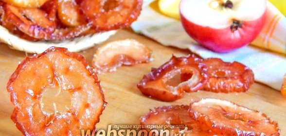 Цукаты из яблок