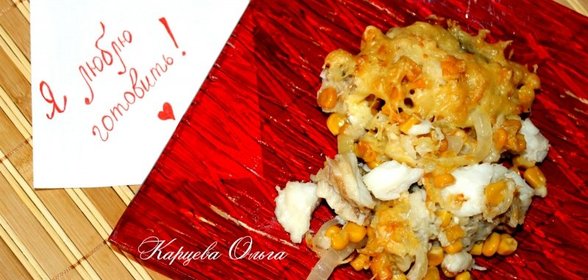 Треска Золотая