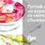 Густой суп из курицы со сметаной (Лывжа)