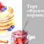 Торт «Фруктовая корзина»