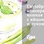 Скумбрия консервированная с яйцом и луком
