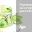 Горчица на огуречном рассоле