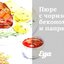 Пюре с чоризо, беконом и паприкой