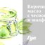 Коричневое масло с чесноком и шалфеем