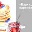 «Царское» варенье