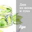 Дип из шпината и лука