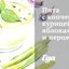 Пита с копченой курицей, яблоками и перцем