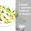 Салат с ветчиной, сыром и морковью