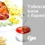 Узбекский плов с бараниной