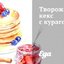 Творожный кекс с курагой