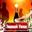 Эскалоп с пармской ветчиной